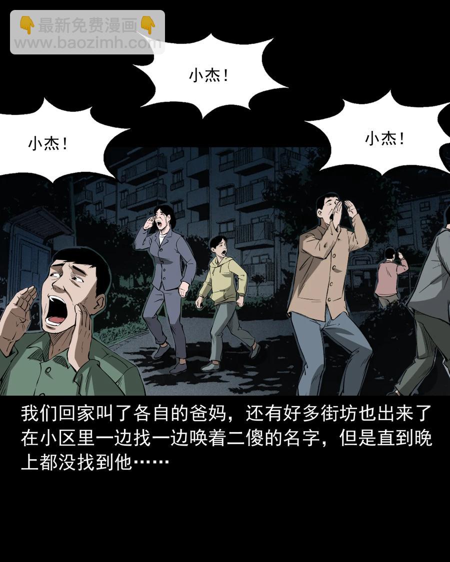 324 童年悔事(1/2)-第326话