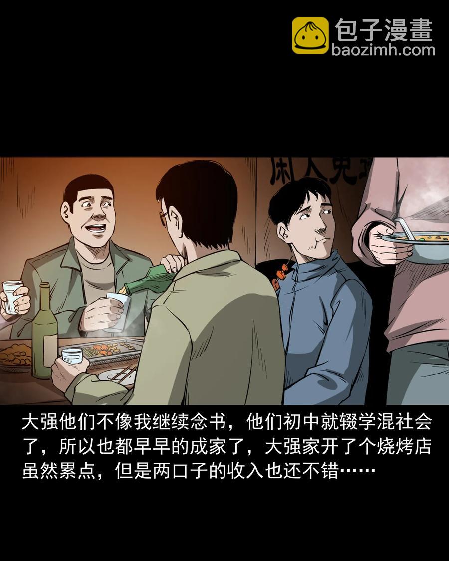 324 童年悔事(1/2)-第326话