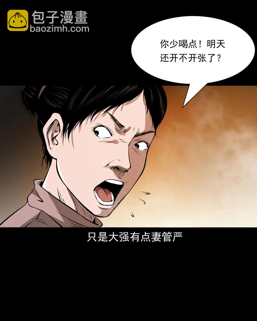 324 童年悔事(1/2)-第326话