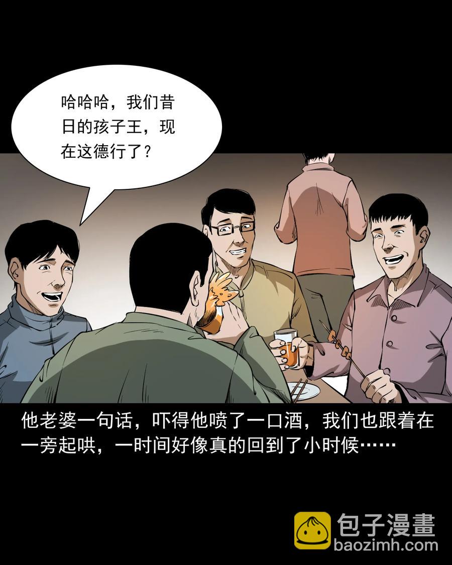 324 童年悔事(1/2)-第326话
