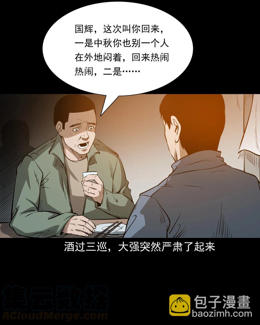 324 童年悔事(1/2)-第326话