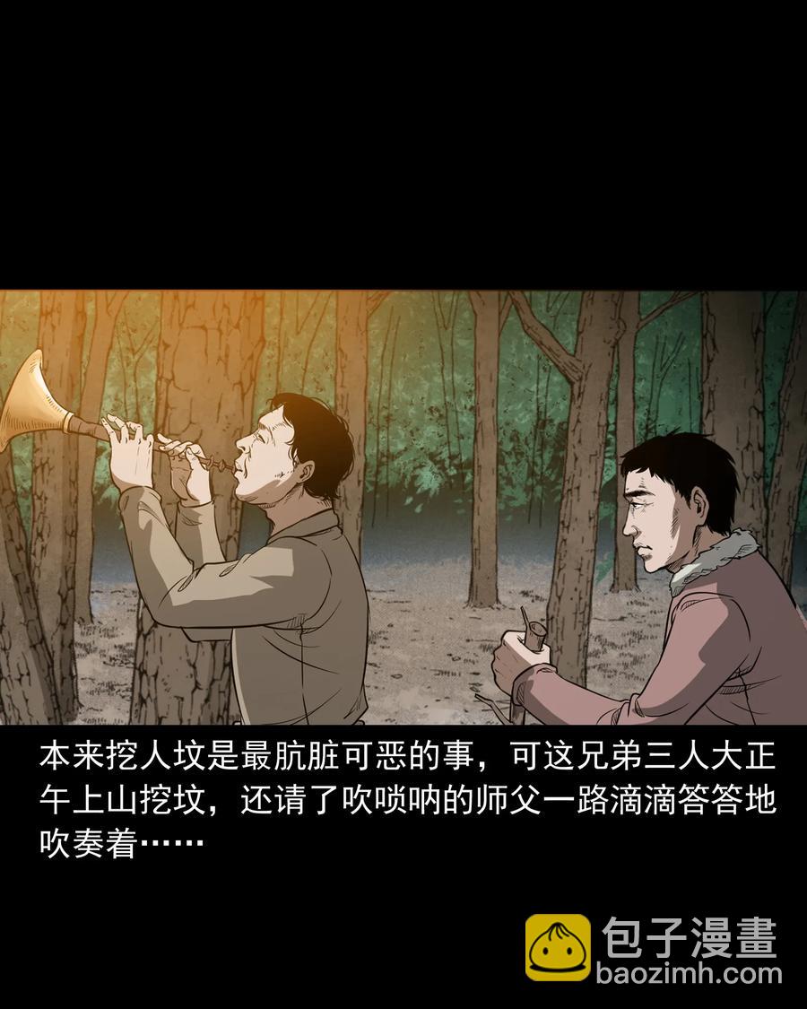 326 祖宗眼(1/2)-第328话