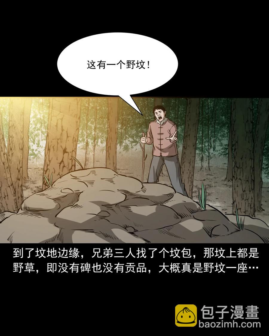 326 祖宗眼(1/2)-第328话
