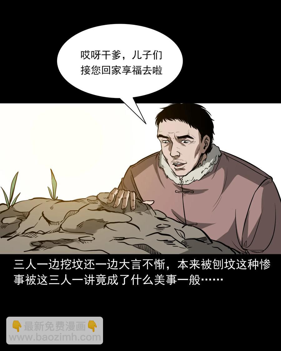 326 祖宗眼(1/2)-第328话