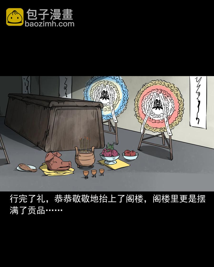 326 祖宗眼(1/2)-第328话