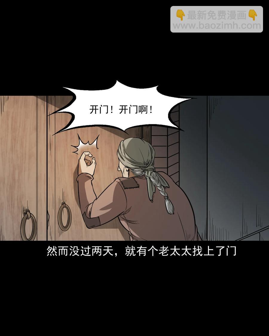 326 祖宗眼(1/2)-第328话