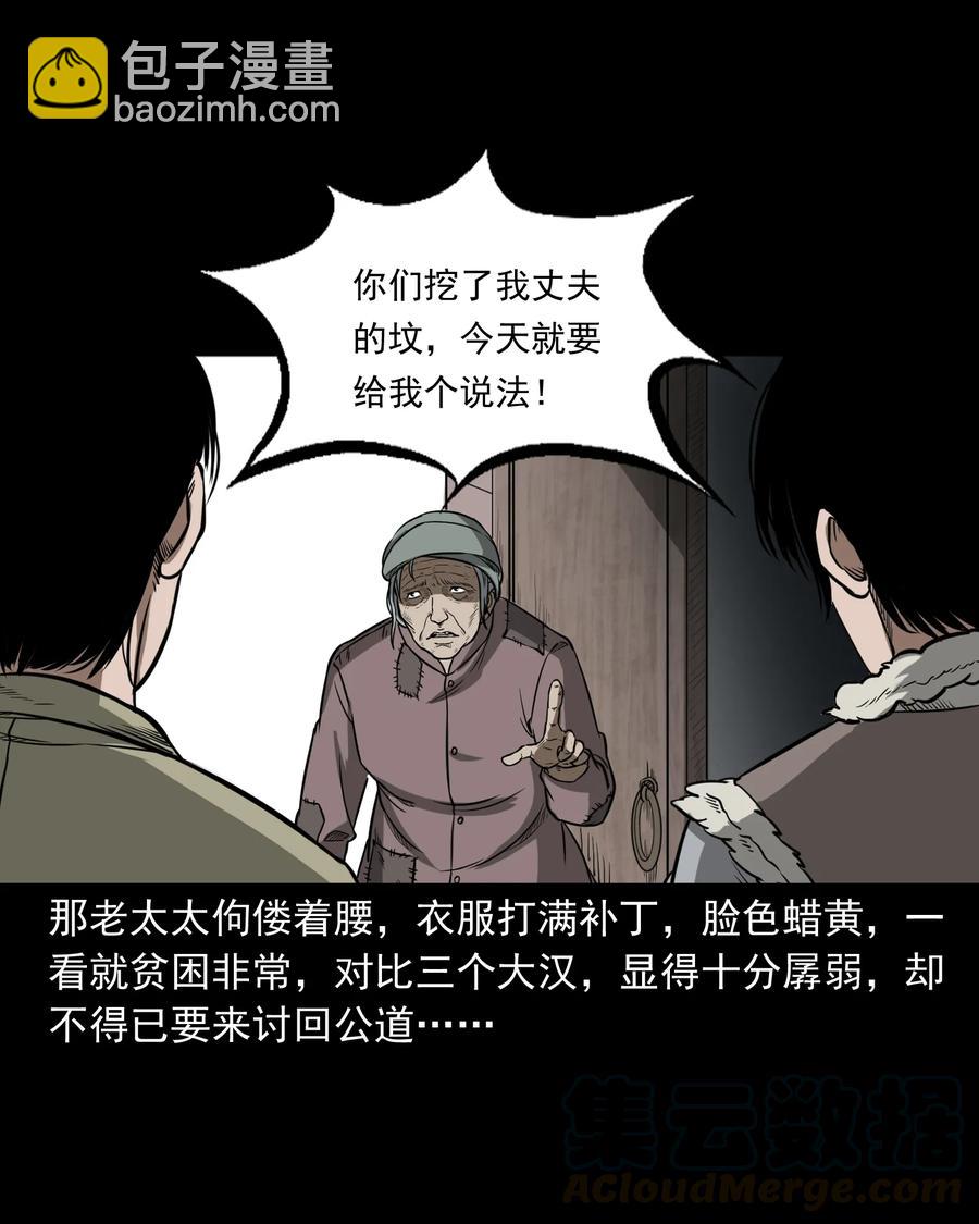 326 祖宗眼(1/2)-第328话
