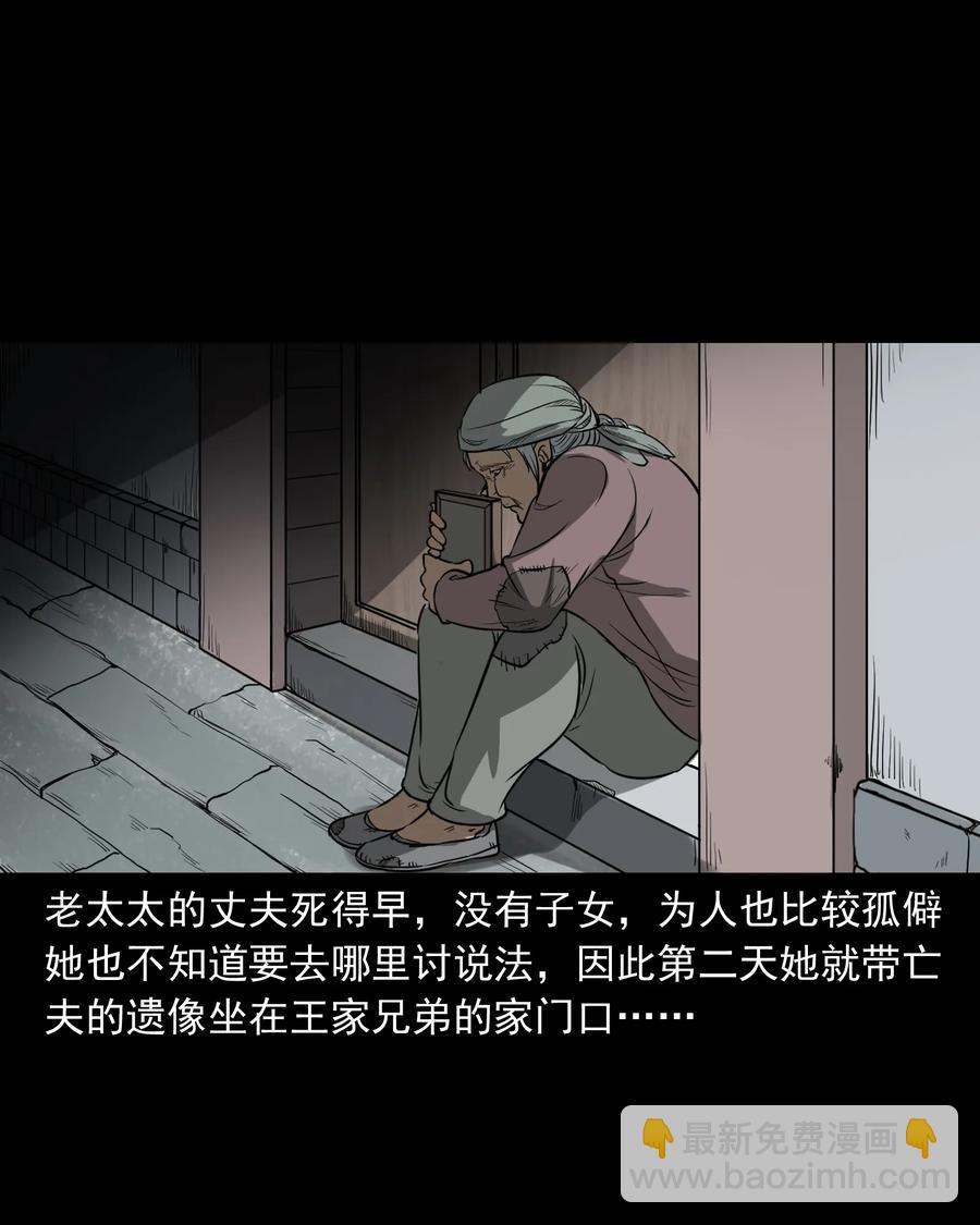 326 祖宗眼(1/2)-第328话