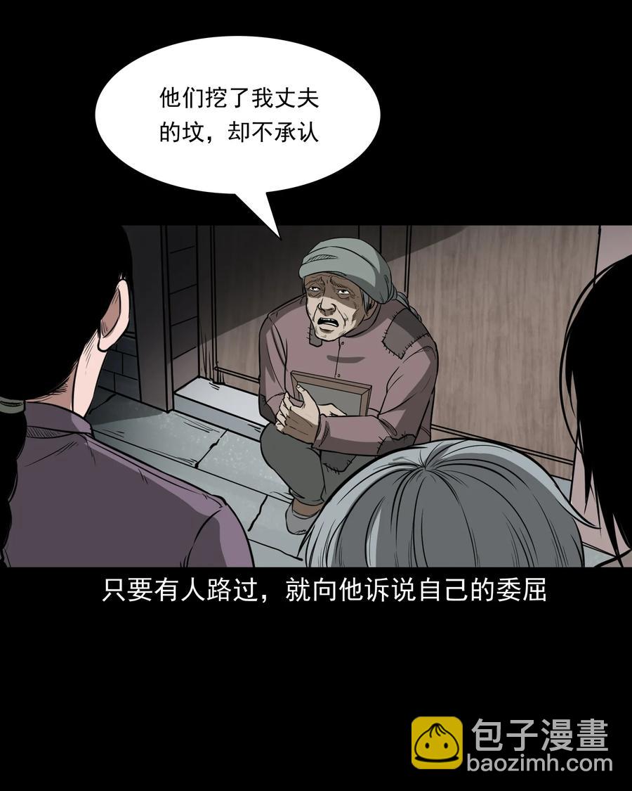 326 祖宗眼(1/2)-第328话