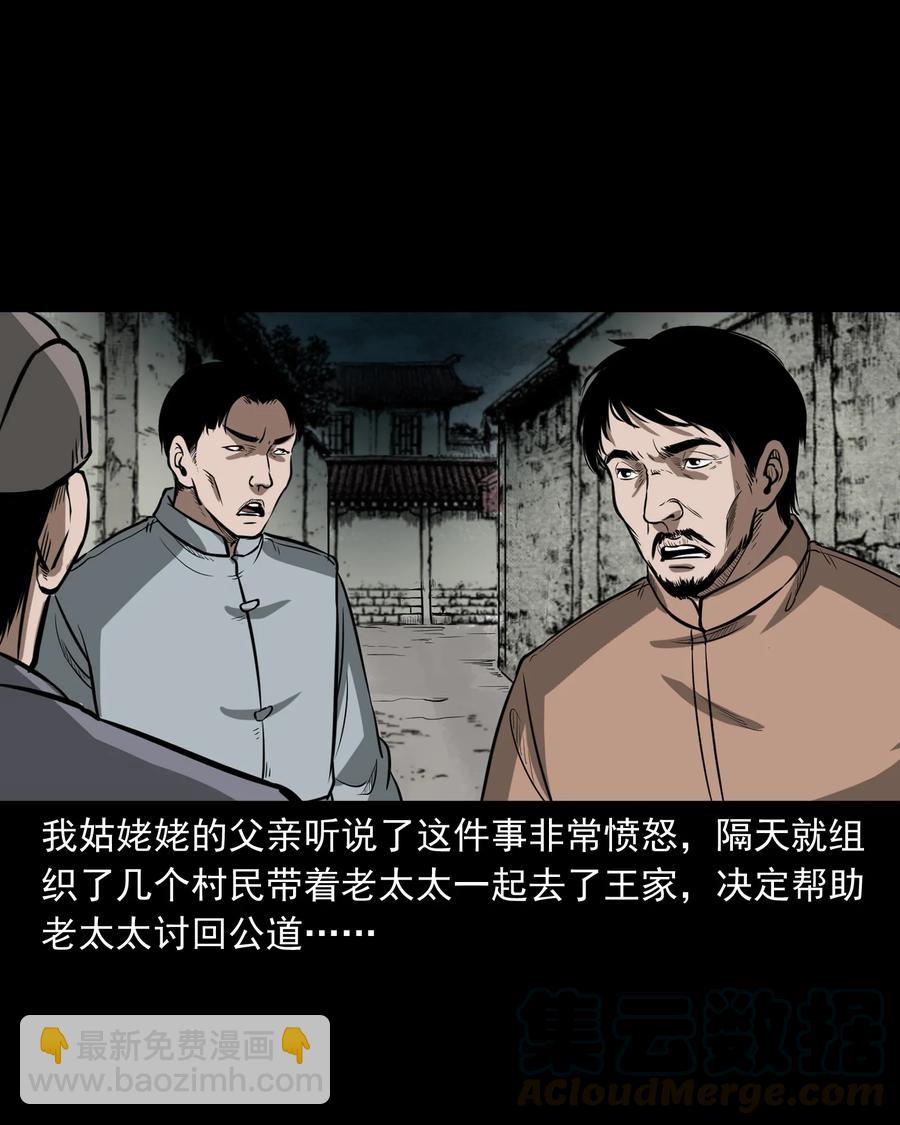 326 祖宗眼(1/2)-第328话