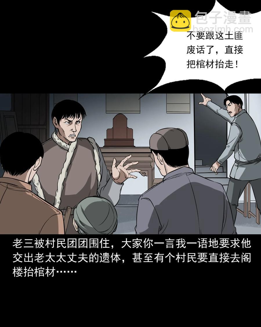 326 祖宗眼(1/2)-第328话