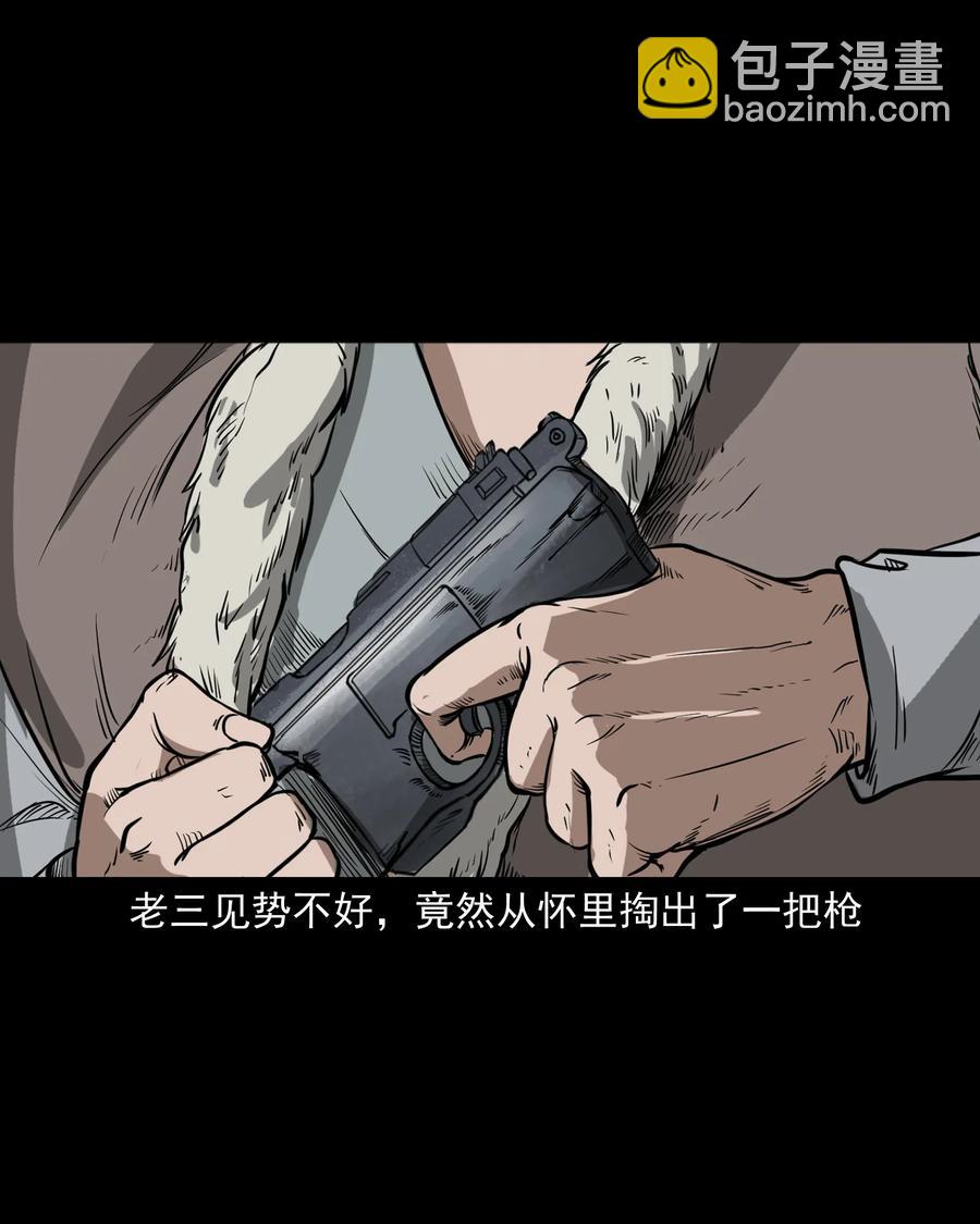 326 祖宗眼(1/2)-第328话