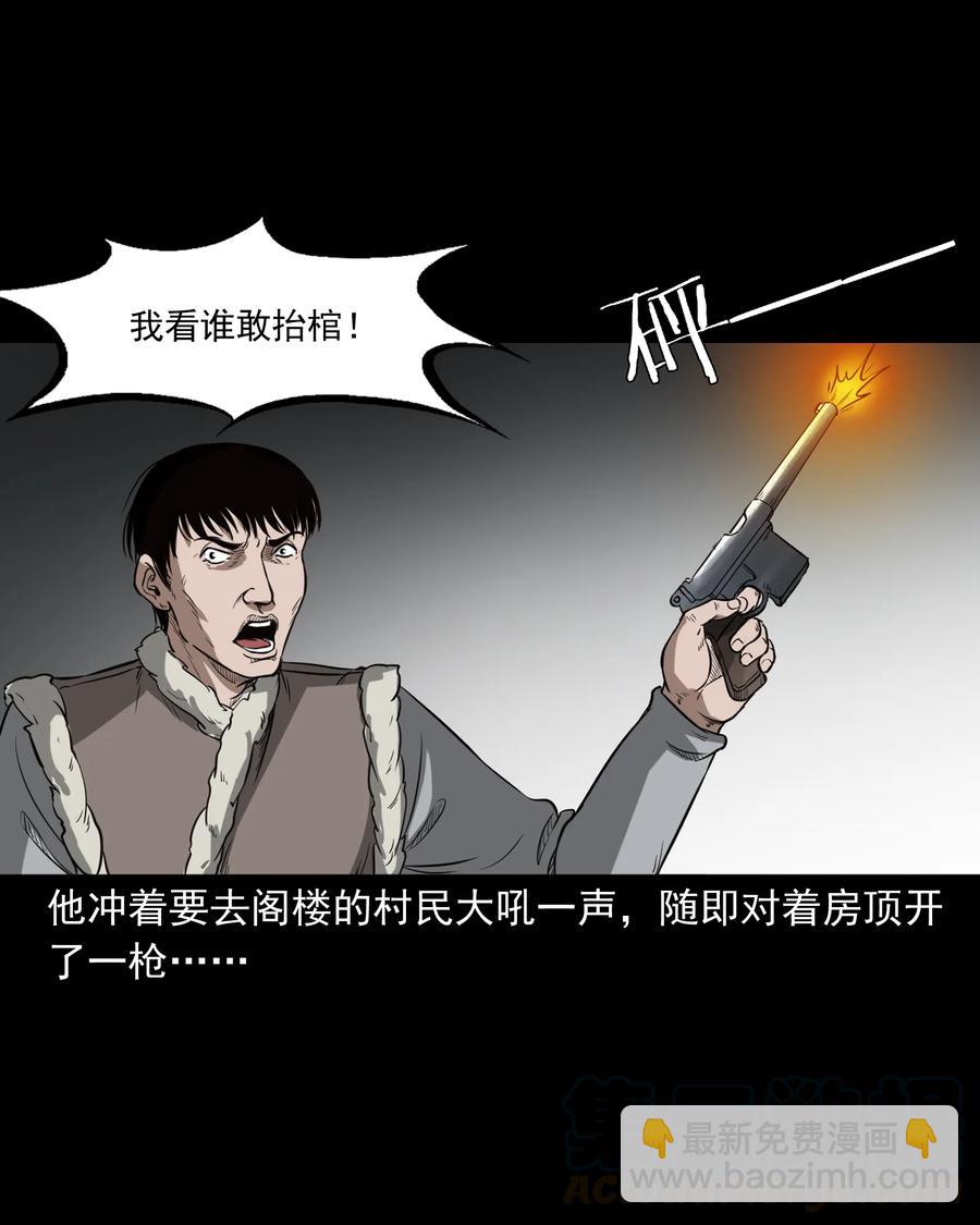 326 祖宗眼(1/2)-第328话