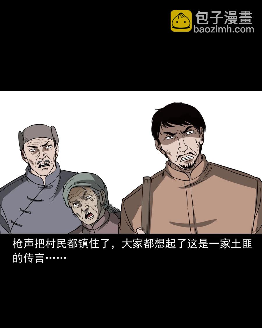 326 祖宗眼(1/2)-第328话