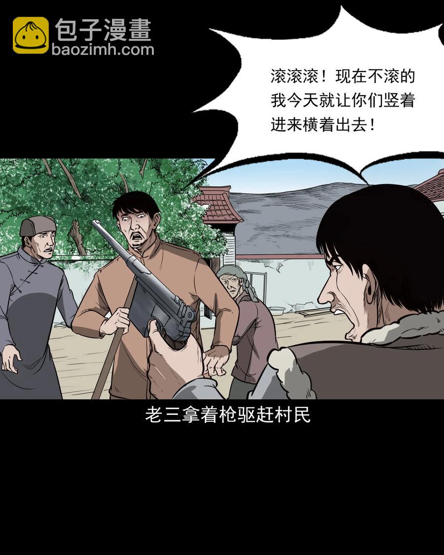 326 祖宗眼(1/2)-第328话
