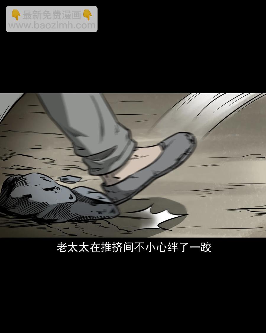 326 祖宗眼(1/2)-第328话