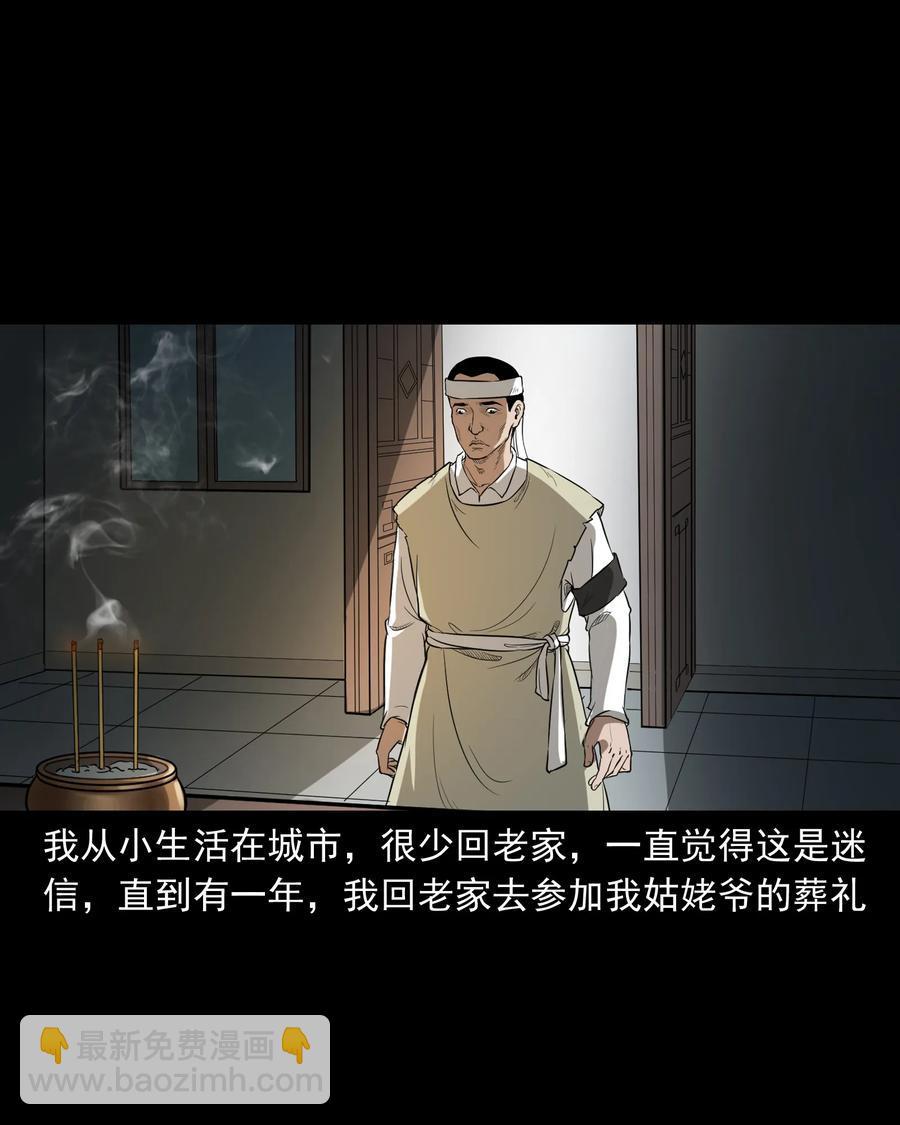 326 祖宗眼(1/2)-第328话