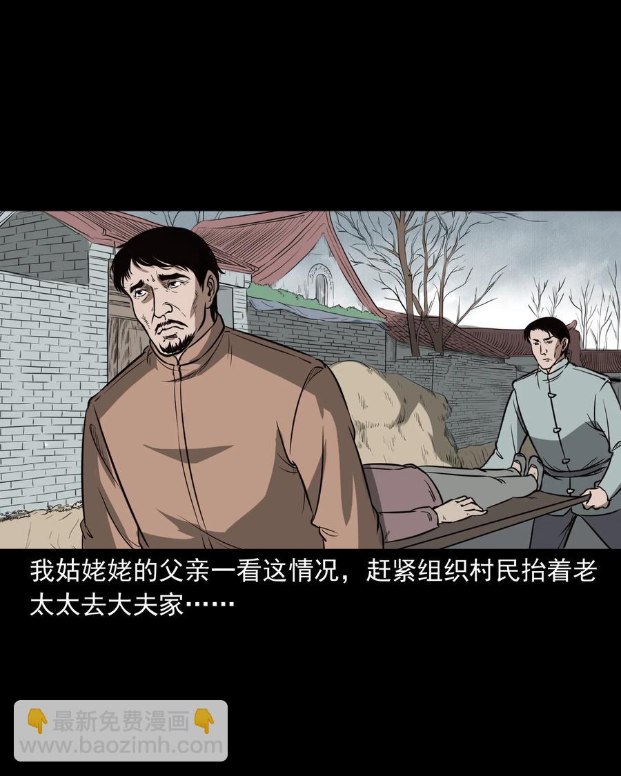 326 祖宗眼(1/2)-第328话