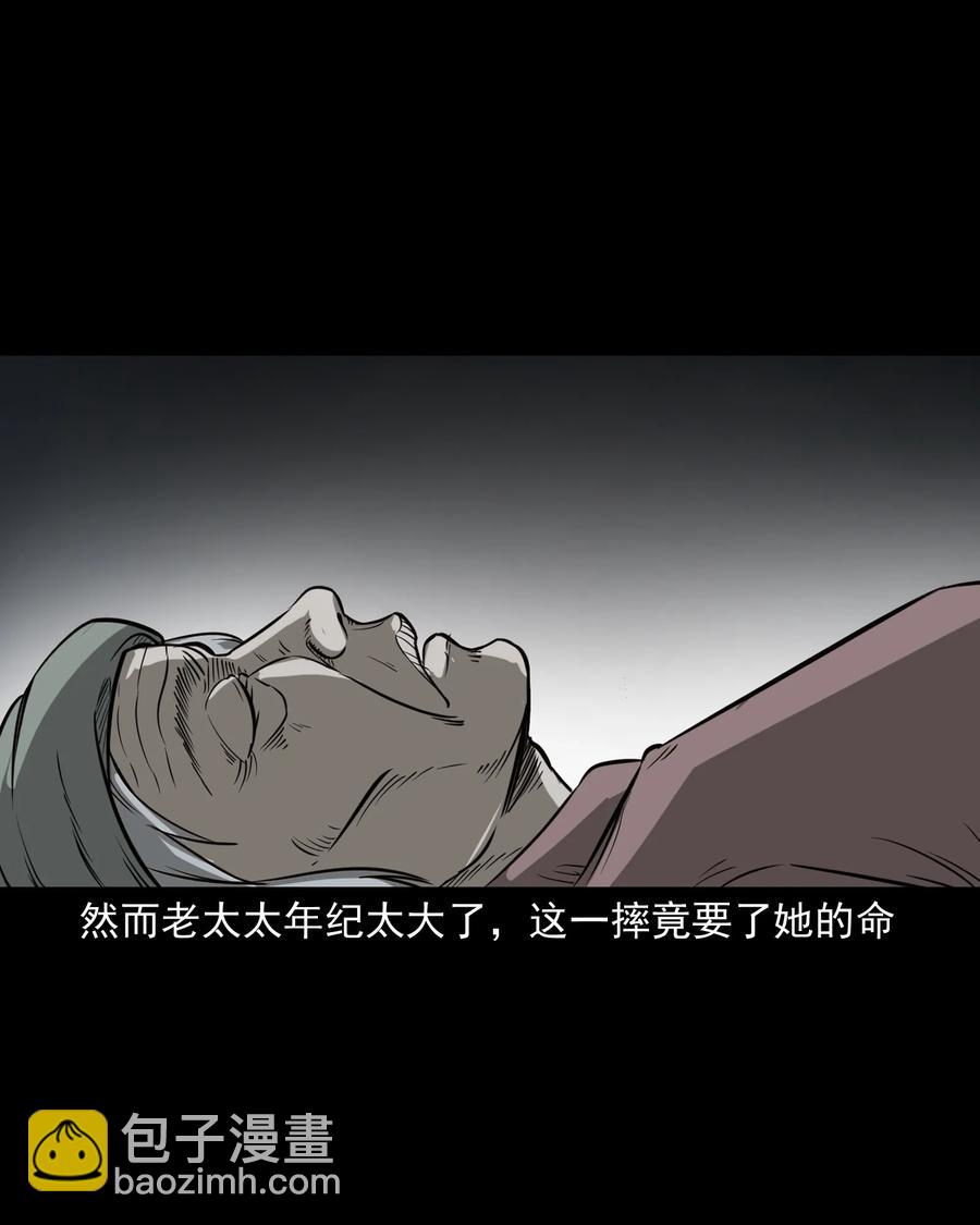 326 祖宗眼(1/2)-第328话