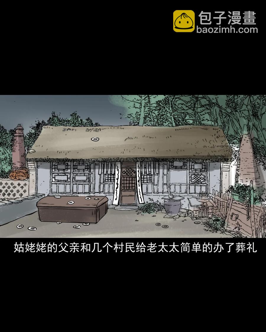 326 祖宗眼(1/2)-第328话