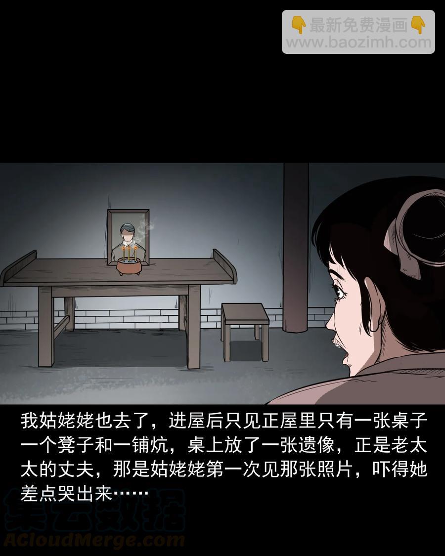326 祖宗眼(1/2)-第328话