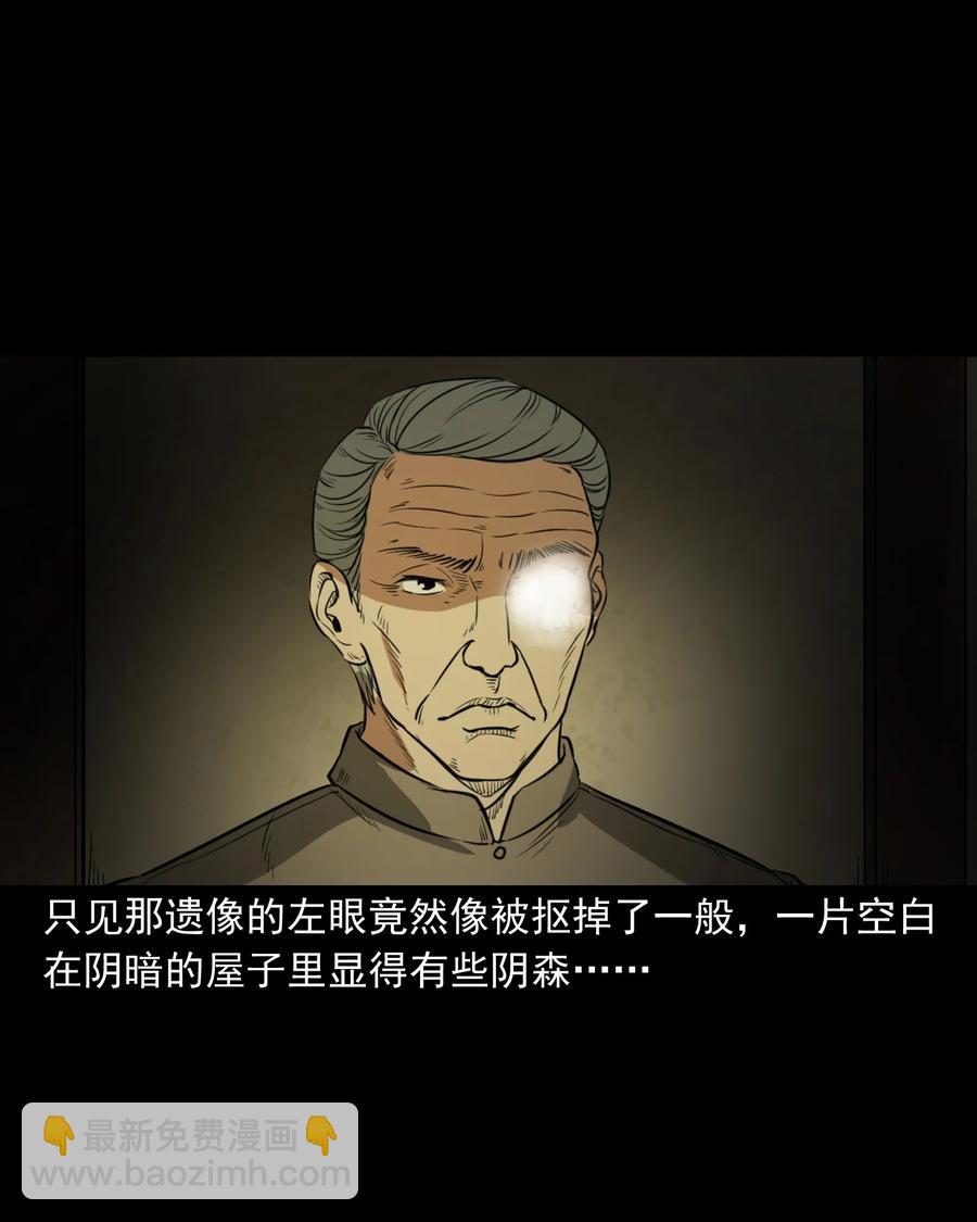 326 祖宗眼(1/2)-第328话