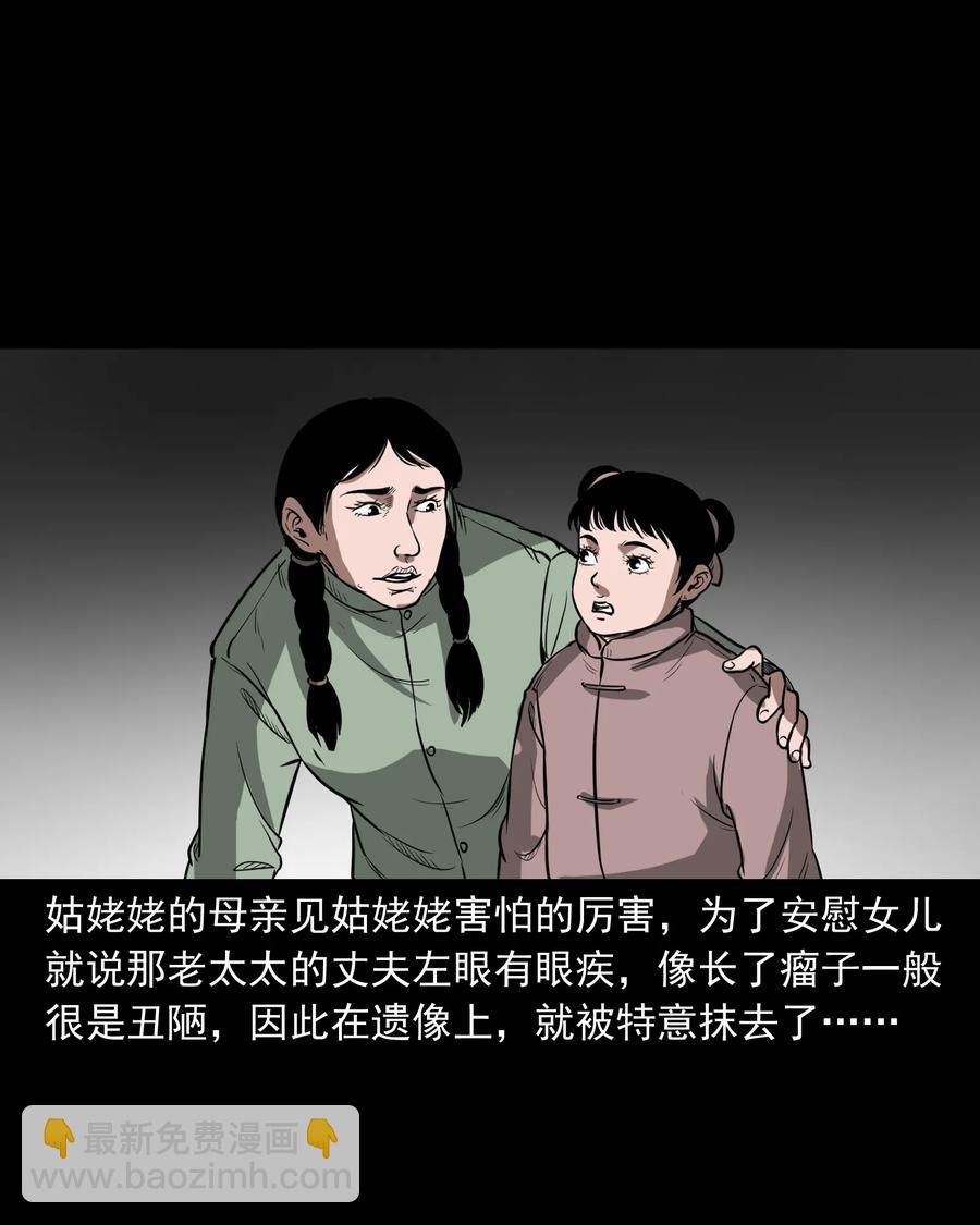 326 祖宗眼(1/2)-第328话