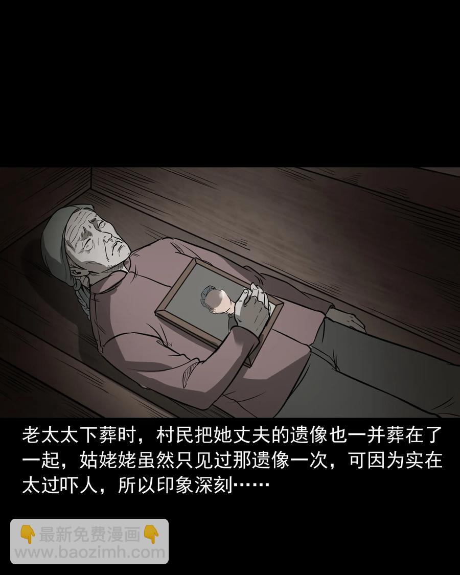 326 祖宗眼(1/2)-第328话