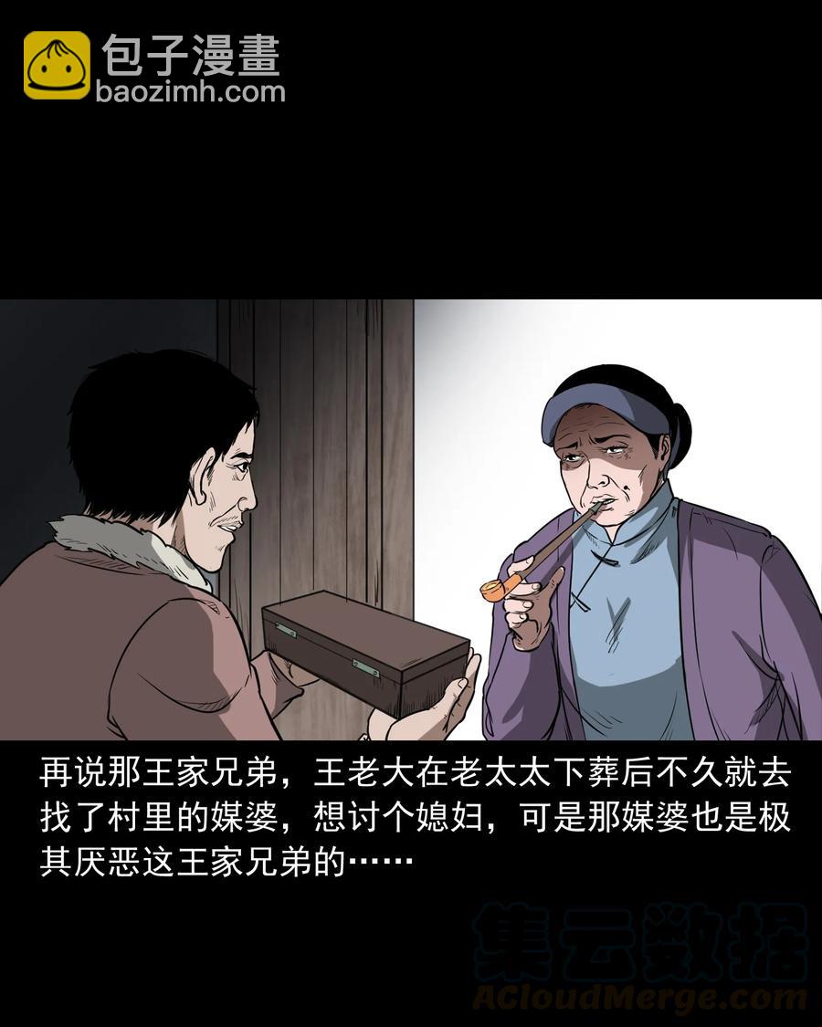 326 祖宗眼(1/2)-第328话