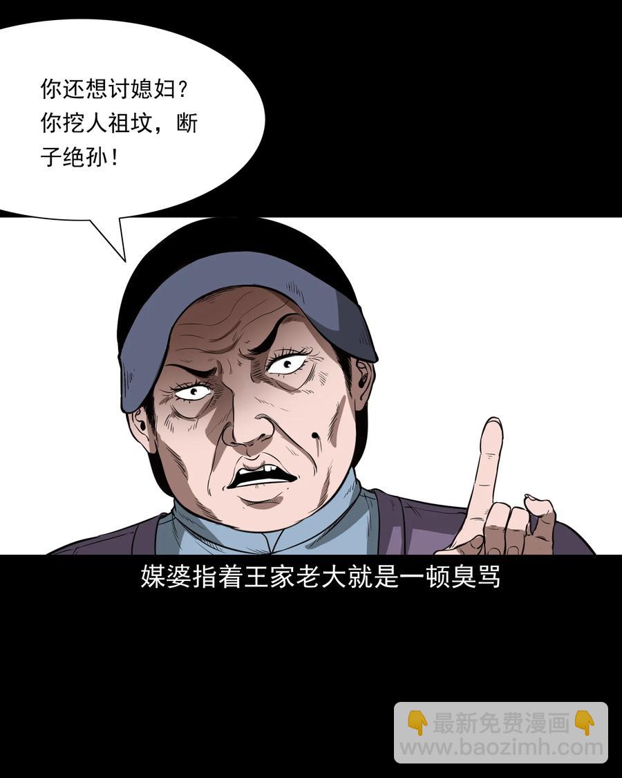 326 祖宗眼(1/2)-第328话