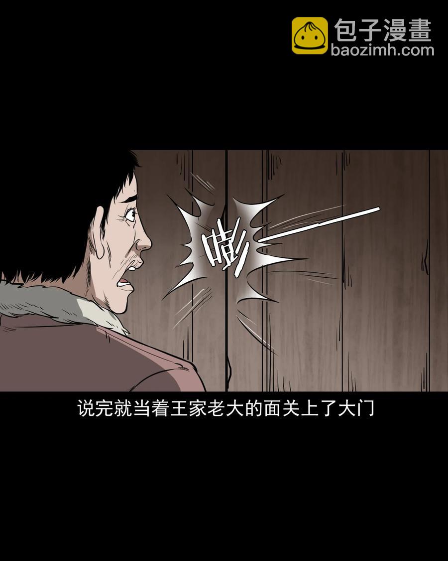 326 祖宗眼(1/2)-第328话