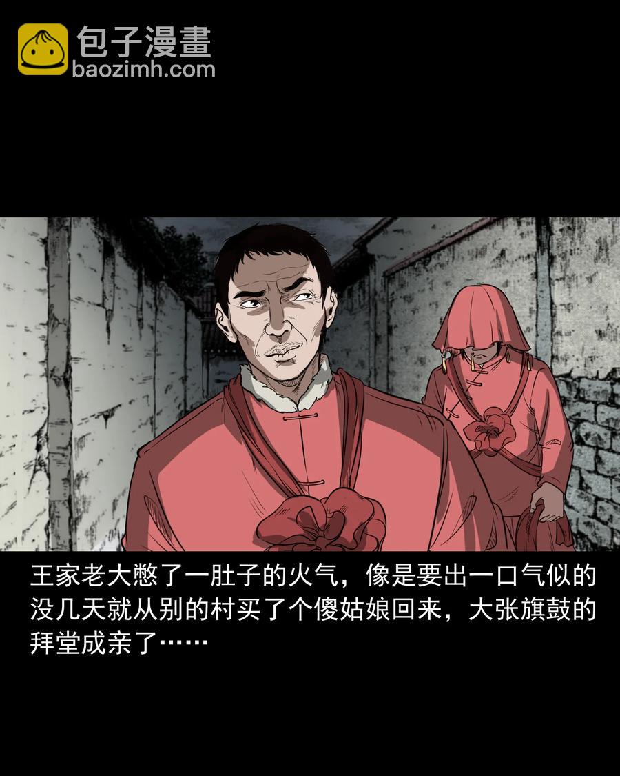 326 祖宗眼(1/2)-第328话