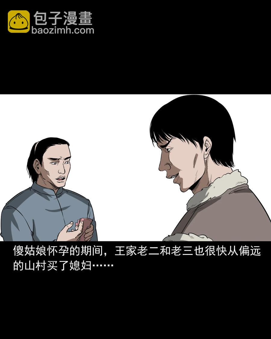 326 祖宗眼(1/2)-第328话