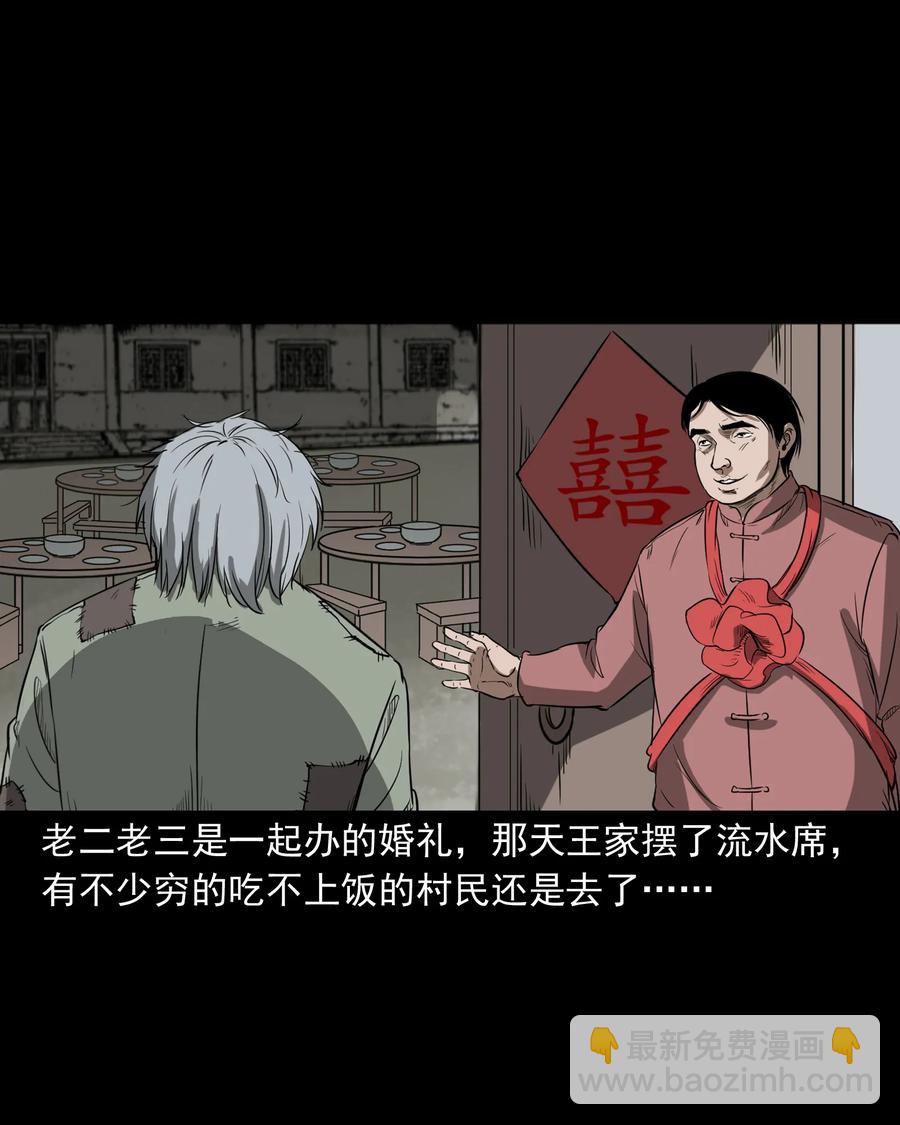 326 祖宗眼(1/2)-第328话