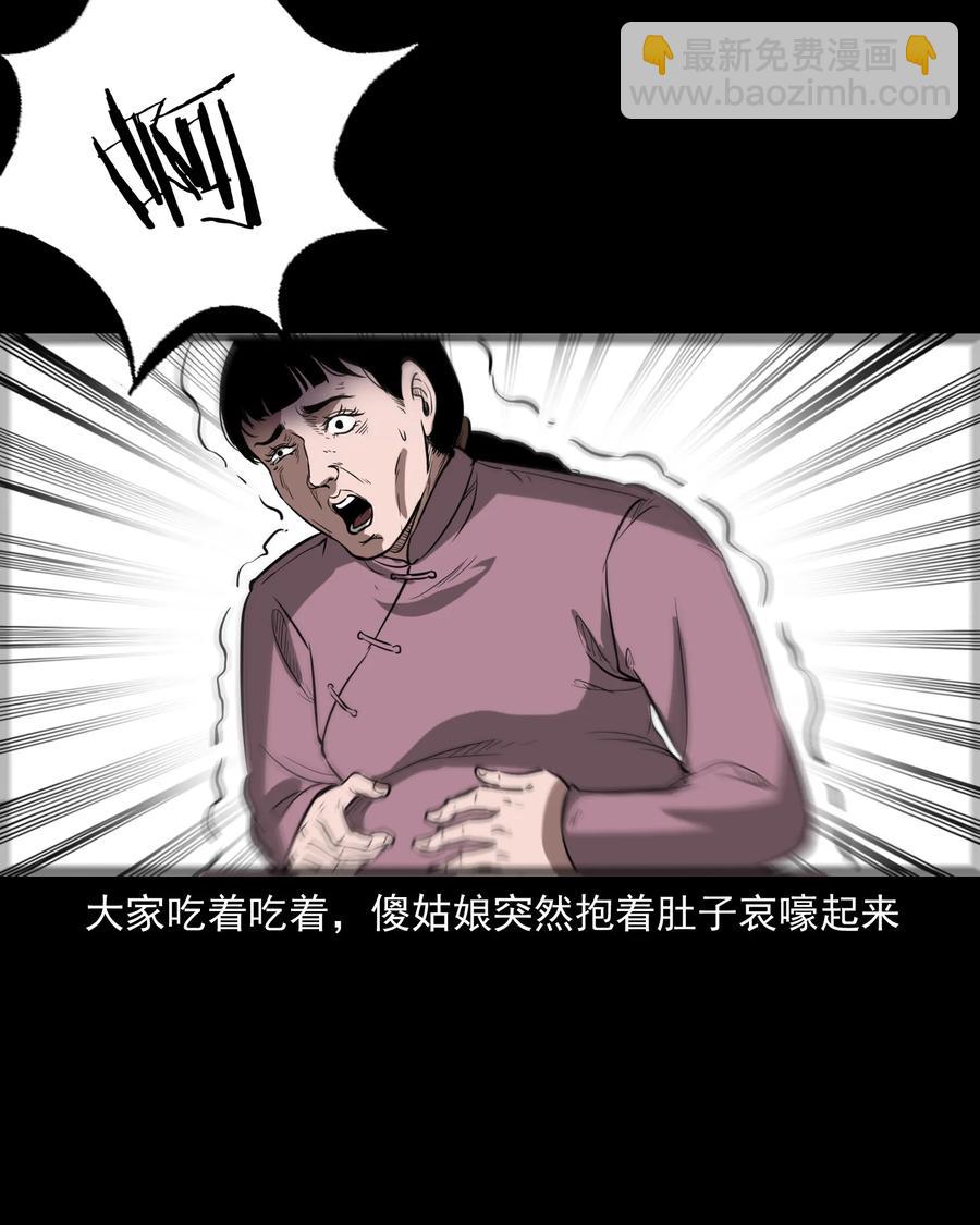 326 祖宗眼(1/2)-第328话