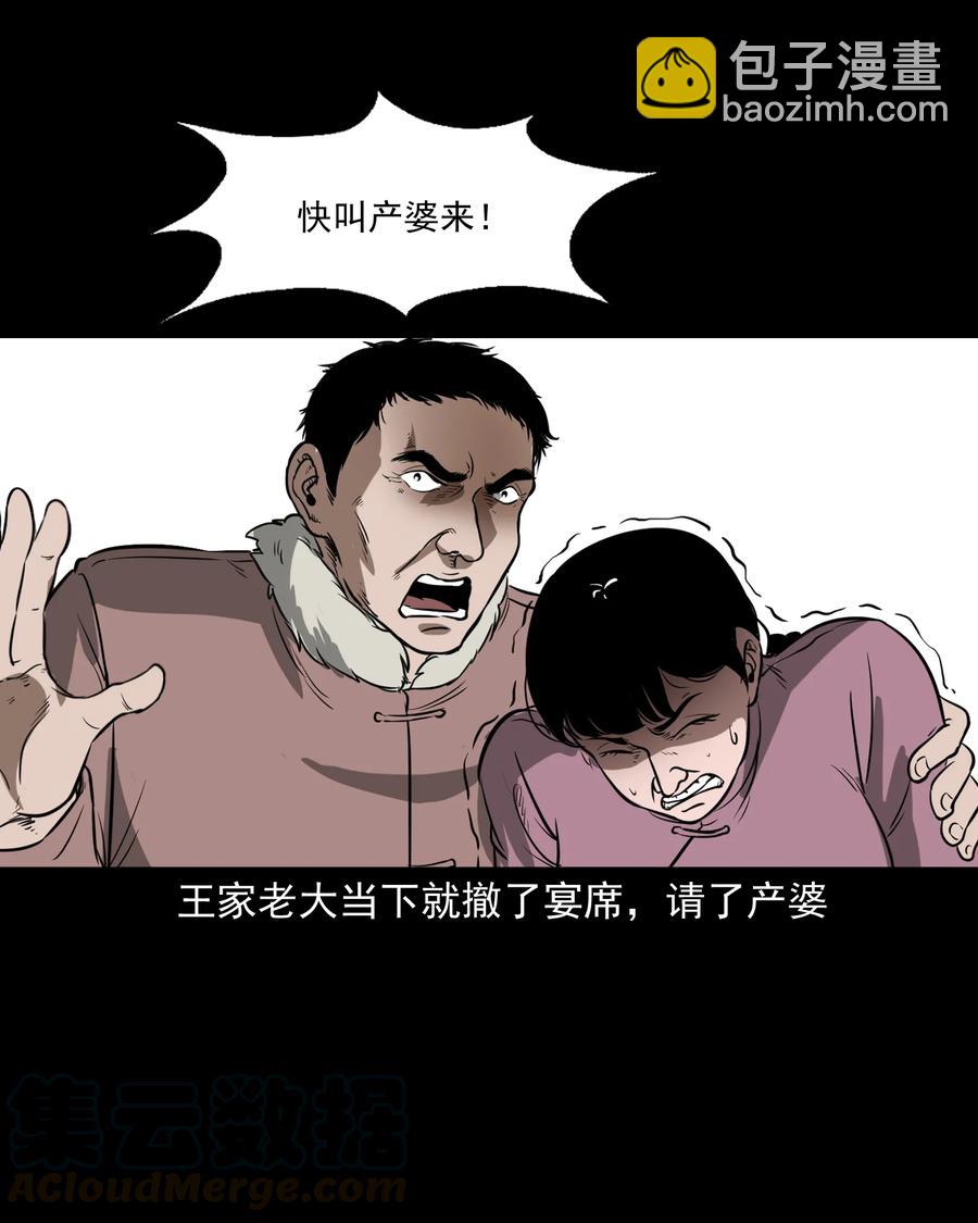 326 祖宗眼(1/2)-第328话