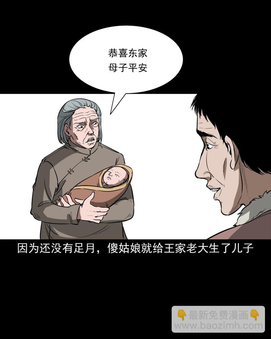 326 祖宗眼(1/2)-第328话