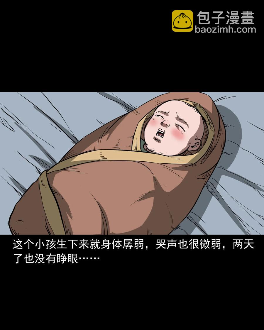 326 祖宗眼(1/2)-第328话