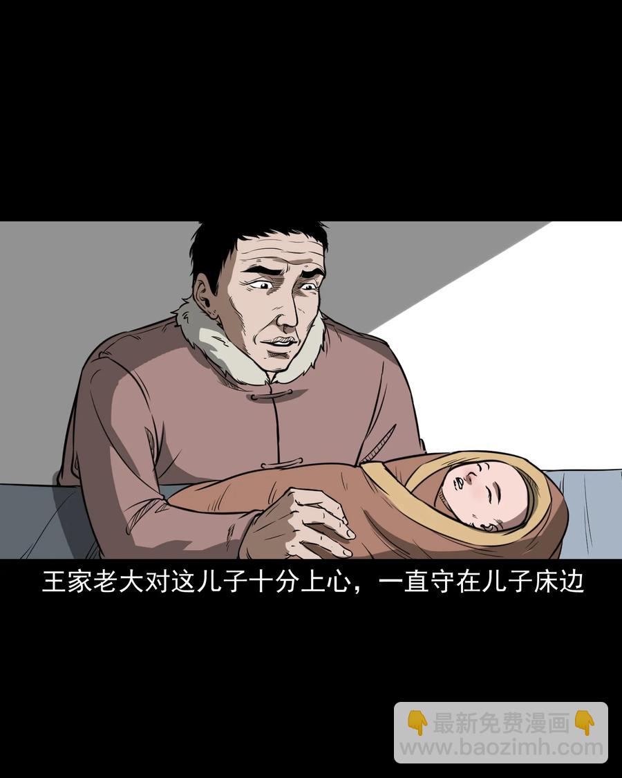 326 祖宗眼(1/2)-第328话