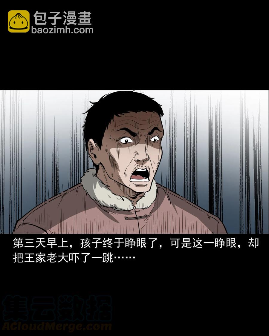 326 祖宗眼(1/2)-第328话