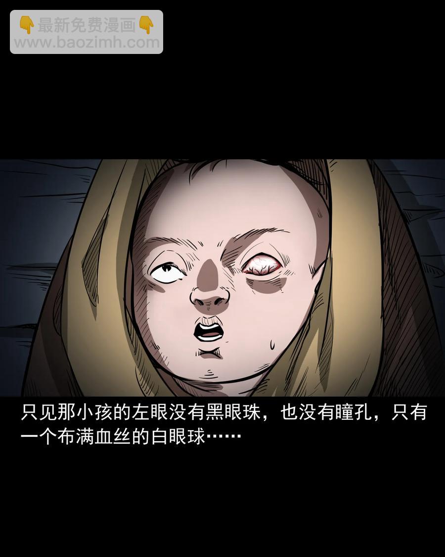 326 祖宗眼(1/2)-第328话