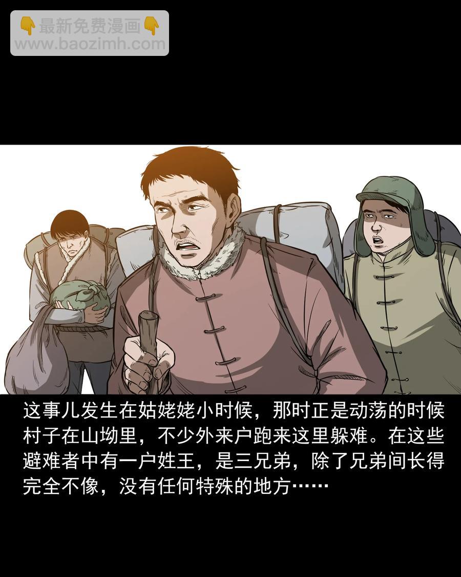 326 祖宗眼(1/2)-第328话