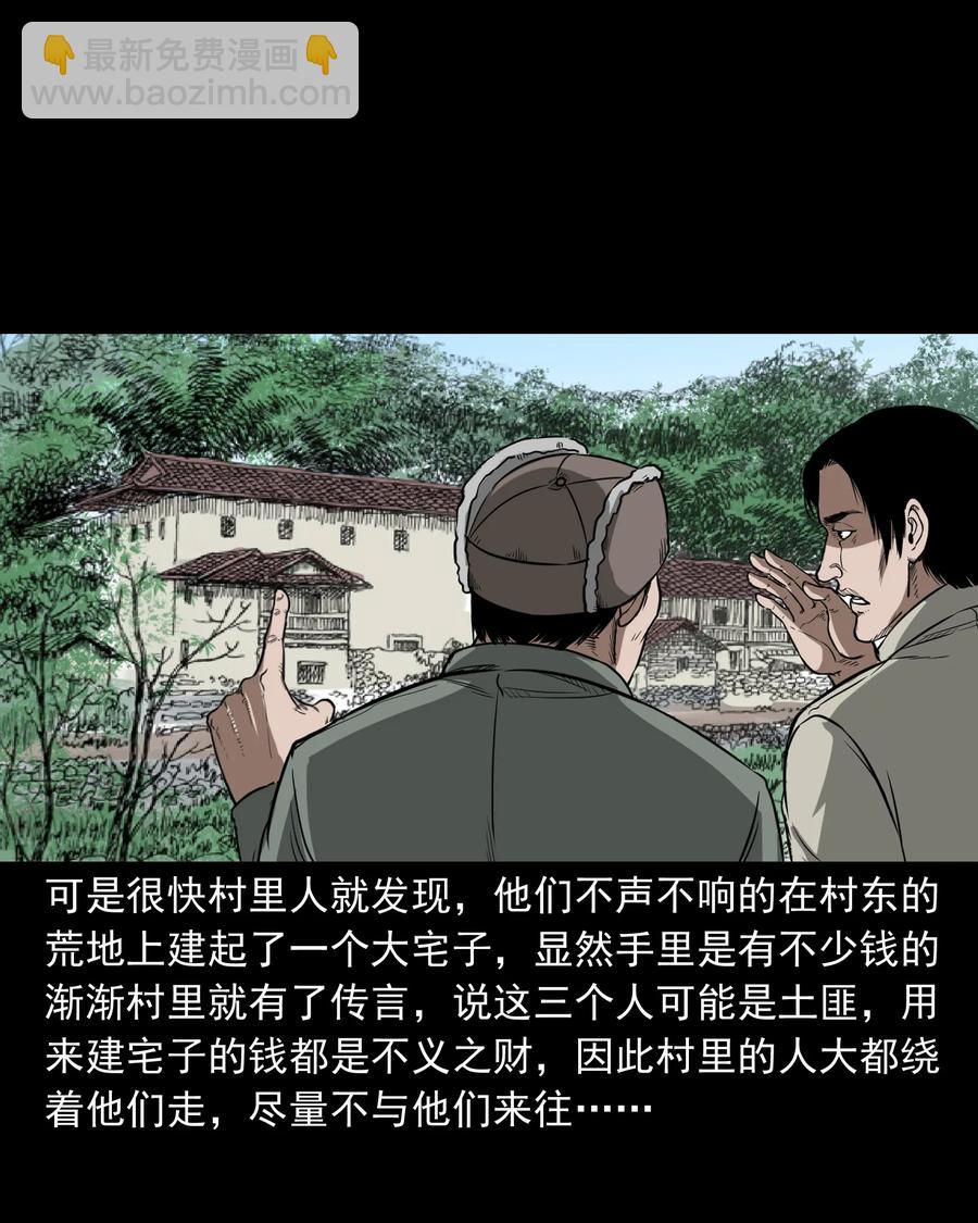 326 祖宗眼(1/2)-第328话