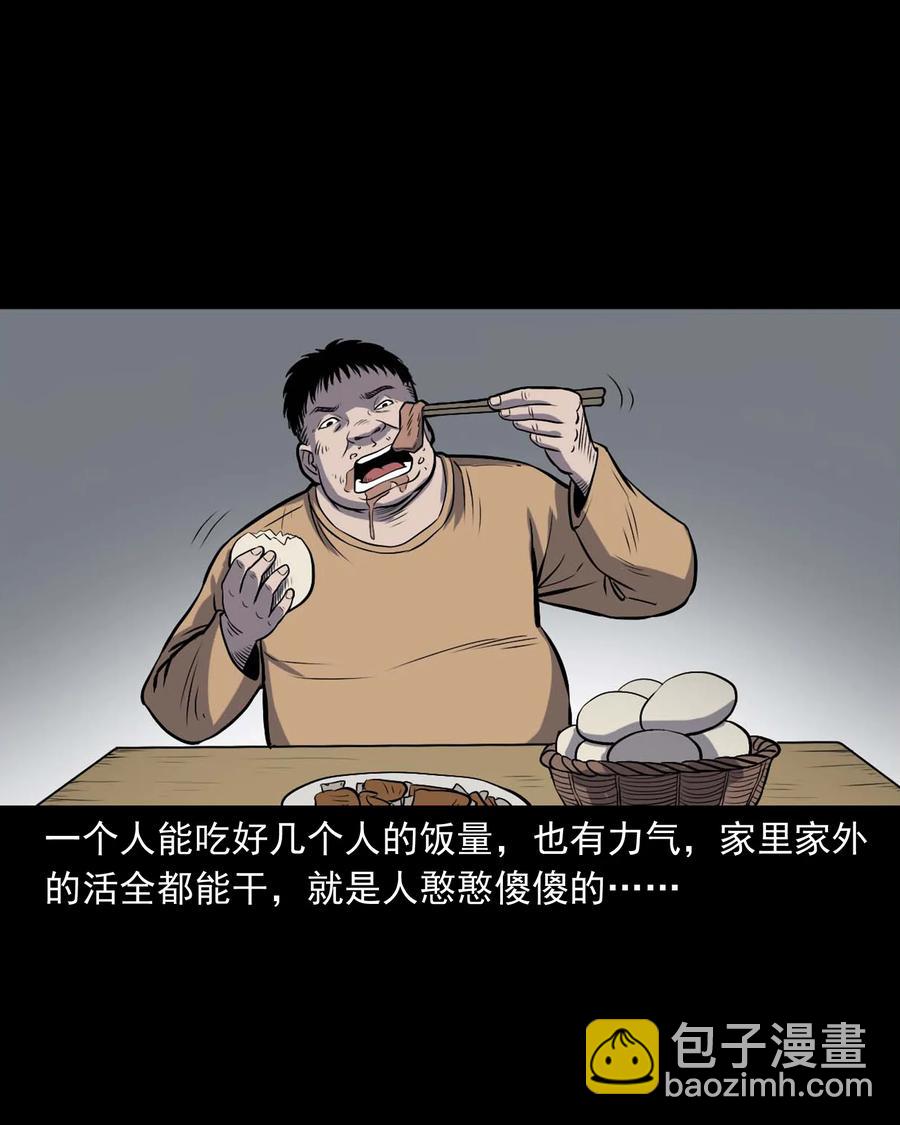 328 凶宅往事-第330话