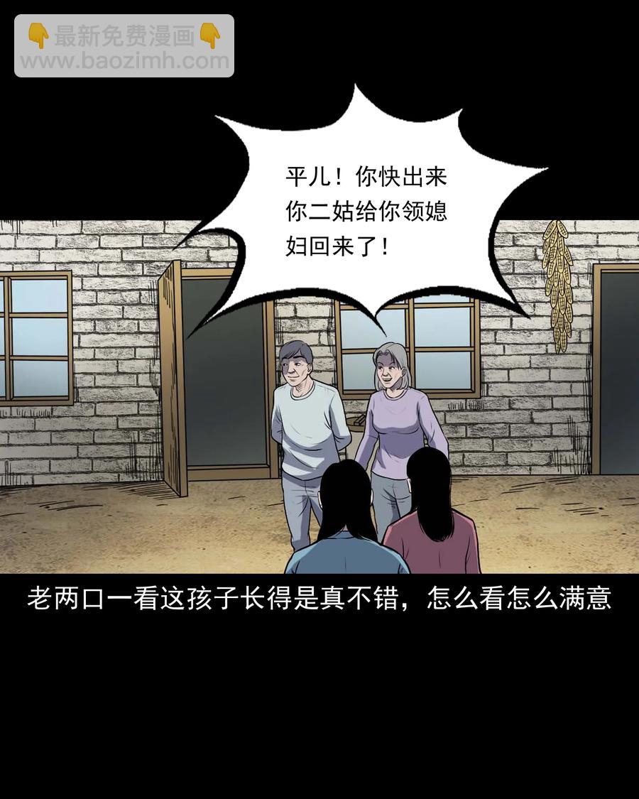 328 凶宅往事-第330话