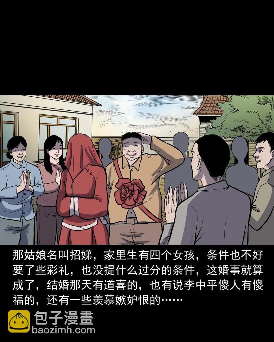 328 凶宅往事-第330话