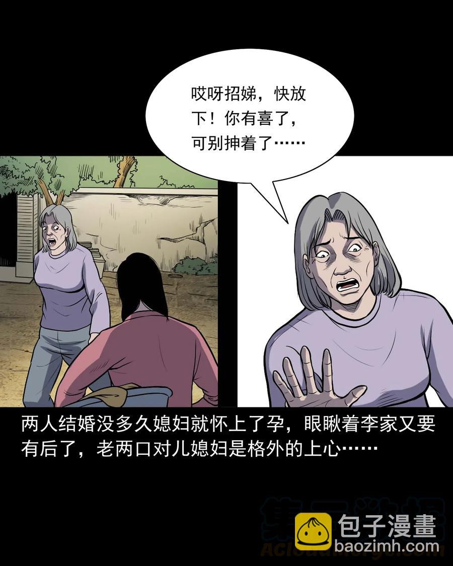 328 凶宅往事-第330话