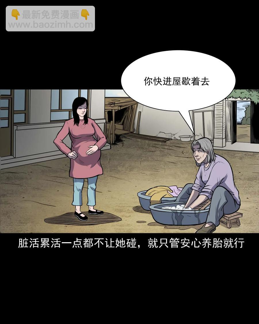328 凶宅往事-第330话