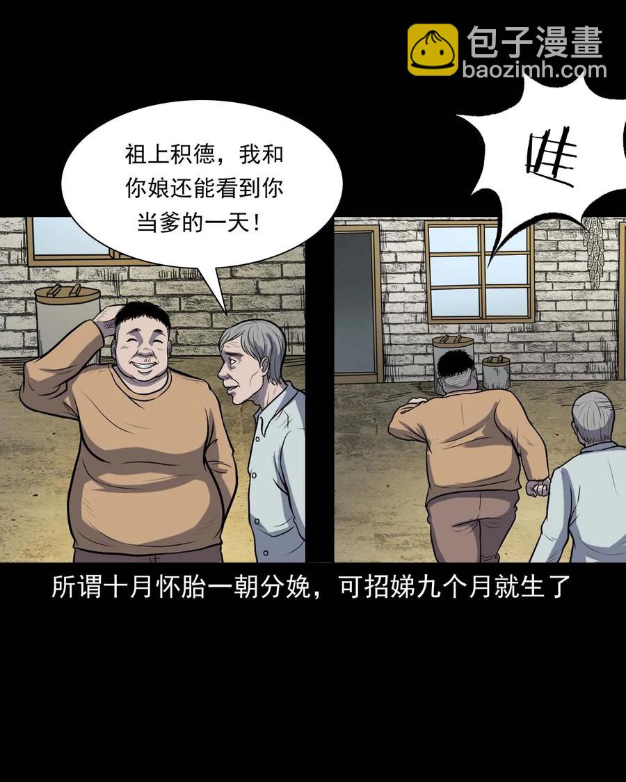 328 凶宅往事-第330话