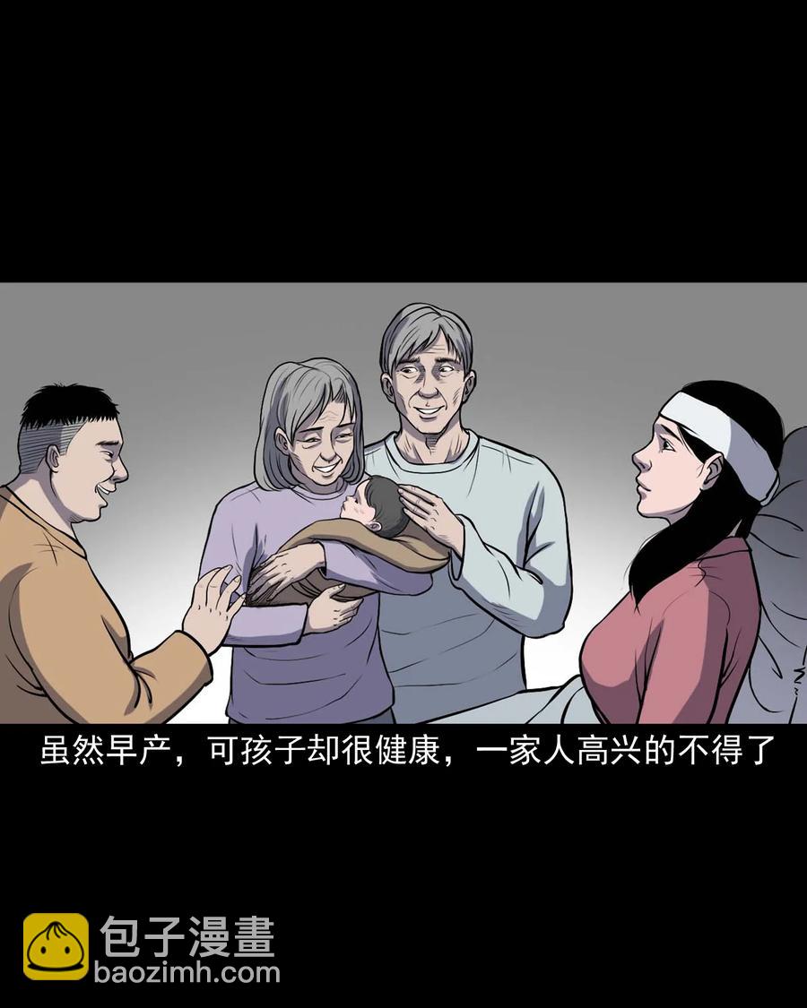 328 凶宅往事-第330话